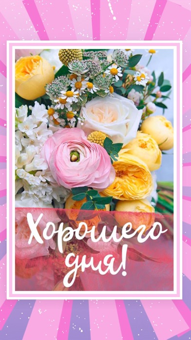 Greetify eCards,Birthday cardsのおすすめ画像7