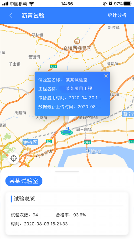 #2. 智慧工地-智联管控 (iOS) 由: 轶群 童