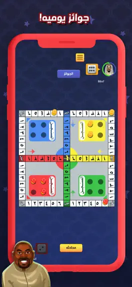Game screenshot انحش ! hack