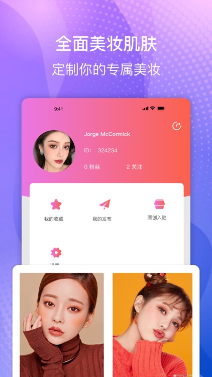 白肤美-美女美妆美颜