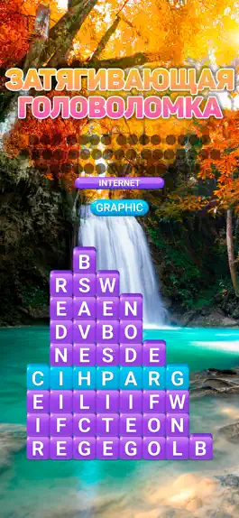 Game screenshot Word & Crush hack