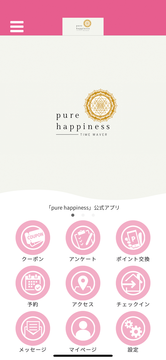 pure happiness 【公式アプリ】
