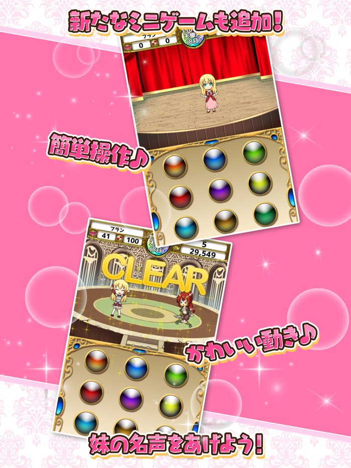 ポケットガール2　～魔王を狩るモノ～　本格美少女育成ゲーム