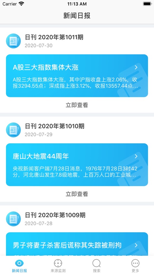 #1. 纵览舆情 (iOS) 由: Zonglan(Hebei) Media Co., Ltd
