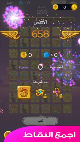 Game screenshot الغاز الجمع والتوصيل hack