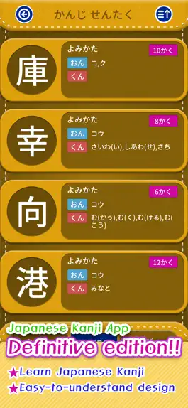 Game screenshot Learn Japanese Kanji (Third) mod apk