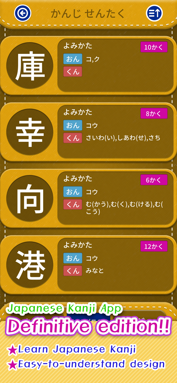 Learn Japanese Kanji Third