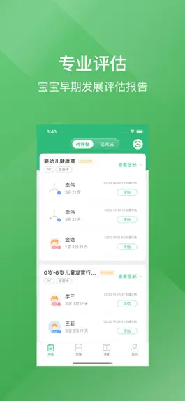 Game screenshot 蒙多奇 mod apk