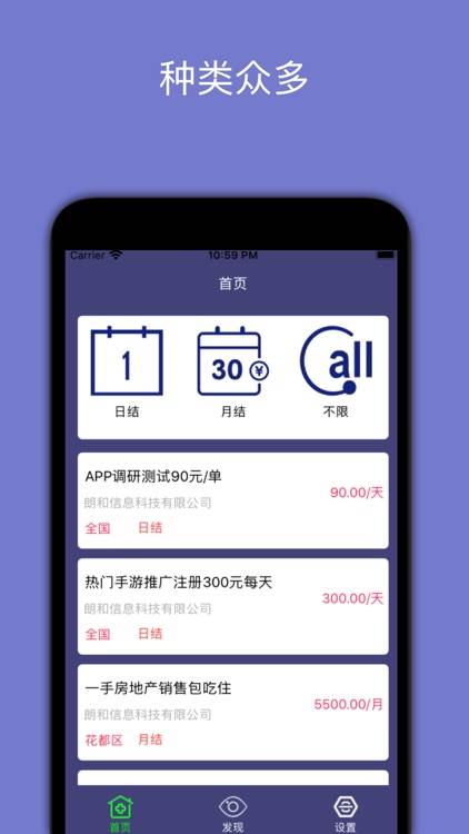 好棒兼职-放心靠谱的兼职