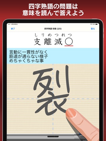 中学生漢字5分間トレーニングのおすすめ画像8