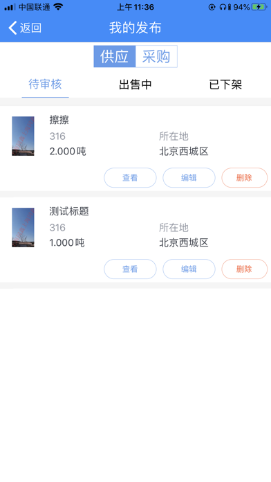 同鑫资讯 Screenshot