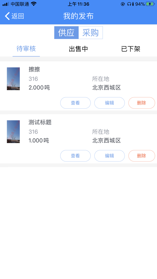 #8. 同鑫资讯 (iOS) 由: 臣 梁