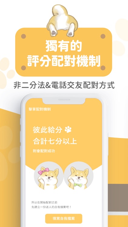 Pikabu | 交友、聊天、配對約會