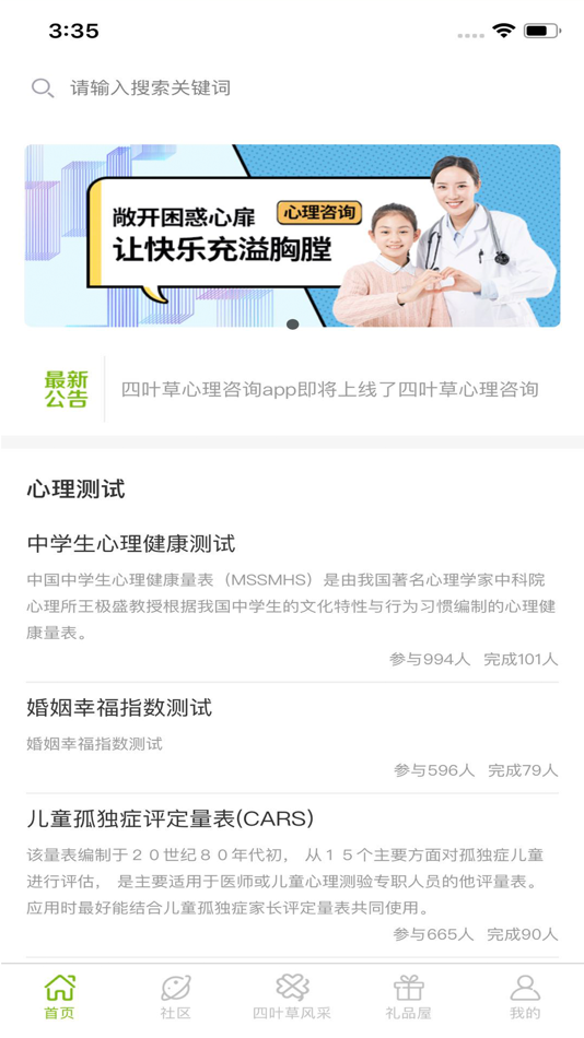 #1. 四叶草教育 (iOS) 来自: Henan Ben Network Technology Co. Ltd.