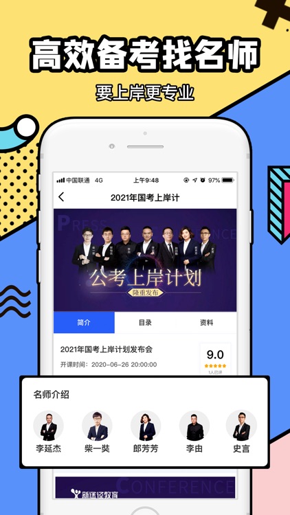 新途径教育 screenshot-4