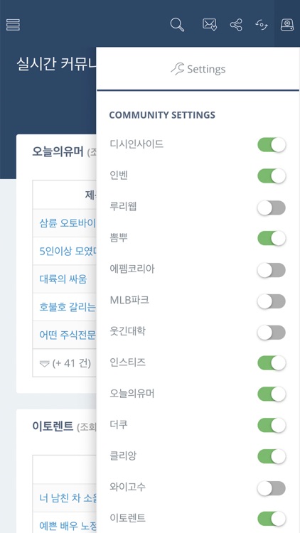 오늘의 베스트 screenshot-9