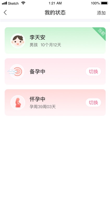 母子健康-APP screenshot-3