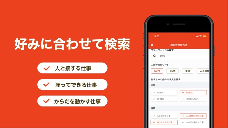 はた楽求人ナビ　アルバイト・お仕事探し