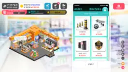 Game screenshot 썸썸 편의점 방예나 After hack