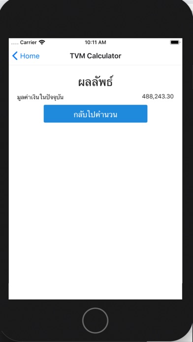 The Money Coach Screenshot