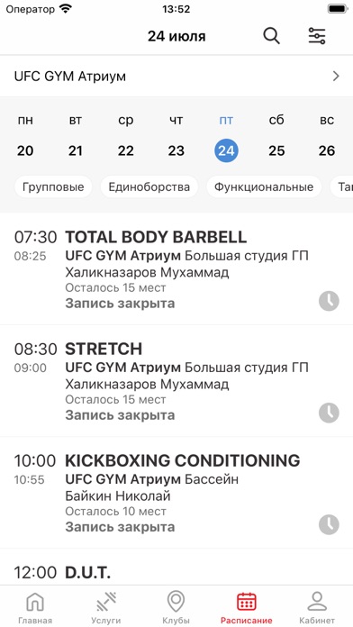 UFC GYM Screenshot