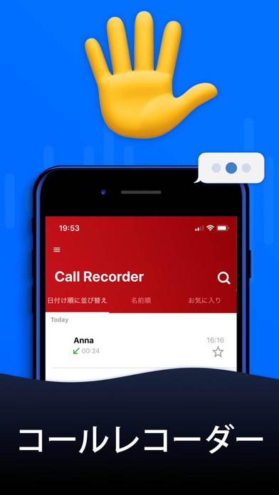 Call Recorder ACRのおすすめ画像1