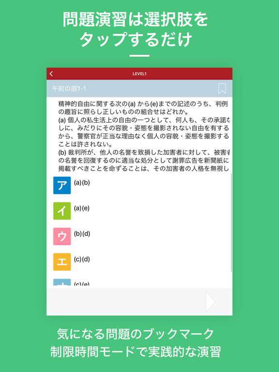 司法書士  資格試験対策問題集｜D-Learningのおすすめ画像4