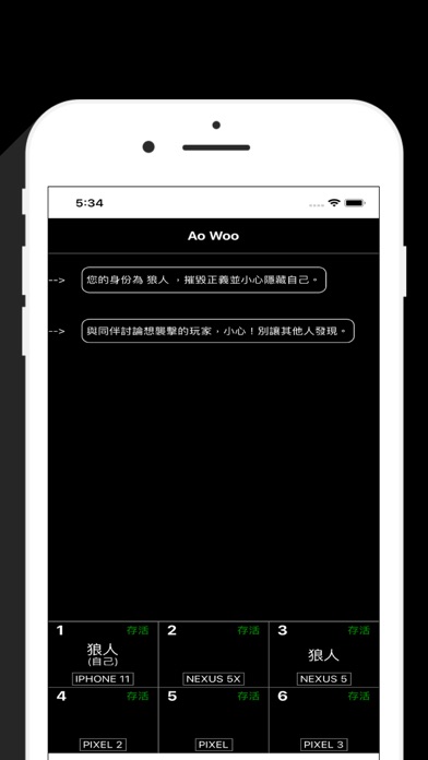 Ao Woo Screenshot 2 - AppWisp.com Ao Woo Screenshot 2 - AppWisp.com