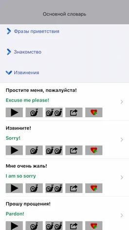 Game screenshot Learn Russian Phrases / Words apk