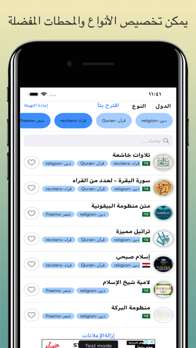 الراديو العربي Screenshot