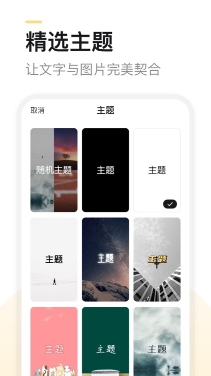 得言 - 勵誌語錄美文金句 screenshot-3