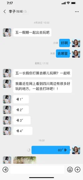 Game screenshot 思聊-即时沟通，随处在线 hack