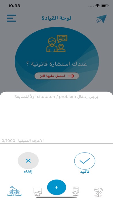 Y Law Screenshot