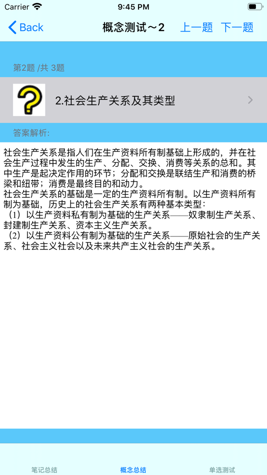 #2. 最新基金从业资格考试大全 (iOS) 由: 强 马