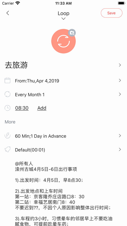 #4. 小聪提醒 (iOS) 由: 波 李