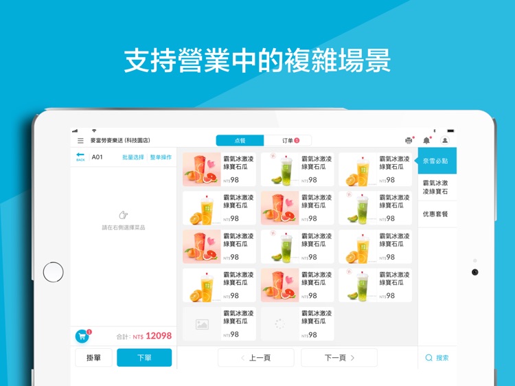 ume商家HD screenshot-4
