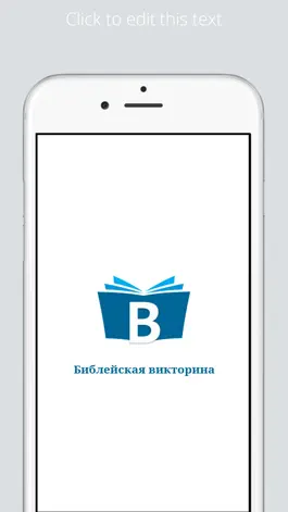 Game screenshot Библейская викторина mod apk