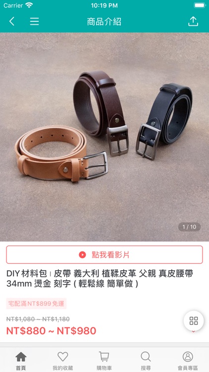 Be Two 手工皮件工作坊 screenshot-3