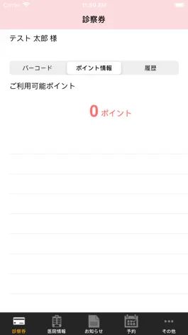 Game screenshot HAABビューティークリニック hack