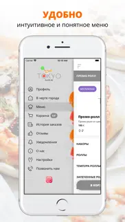 sushilab | Доставка еды iphone screenshot 2