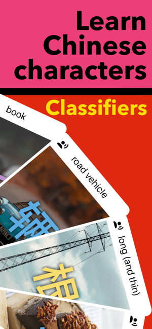Learn Chinese classifiers(圖2)-速報App