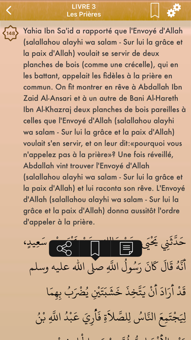 Al-Muwatta: Français, Arabe Screenshot