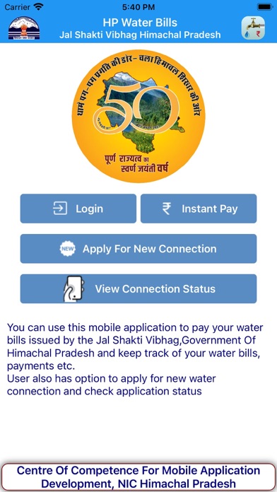 HP Water Bills Screenshot