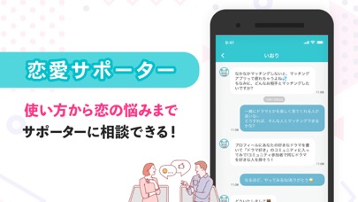 イヴイヴ-審査制恋活・婚活マッチングアプリスクリーンショット