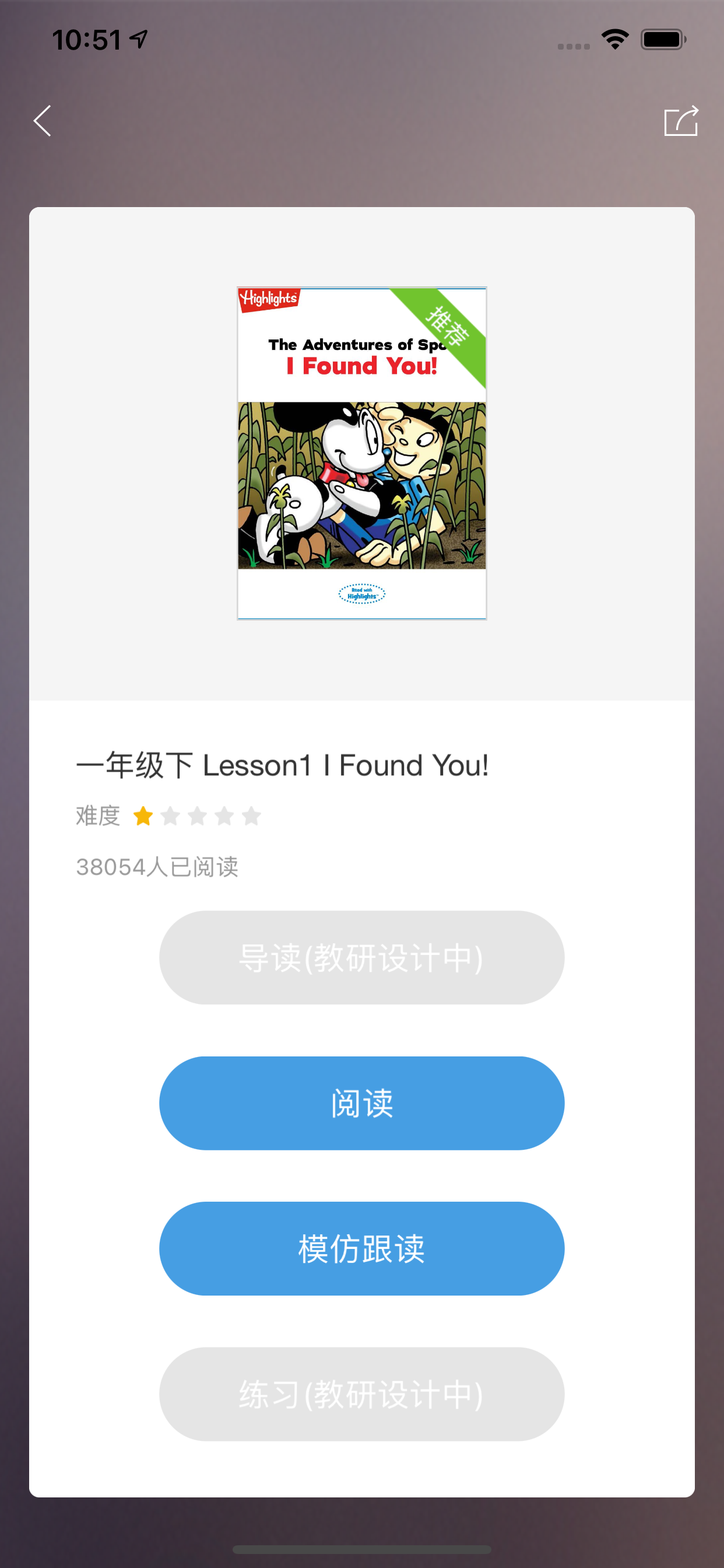 酷听说-中小学英语同步教材听说训练