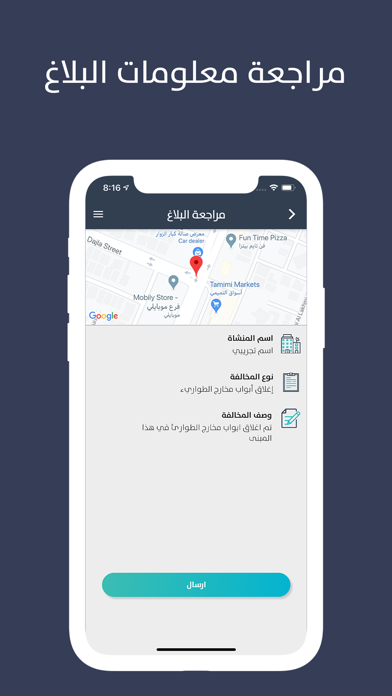 سلامتي Screenshot