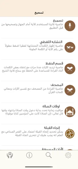 Game screenshot سمع لي apk