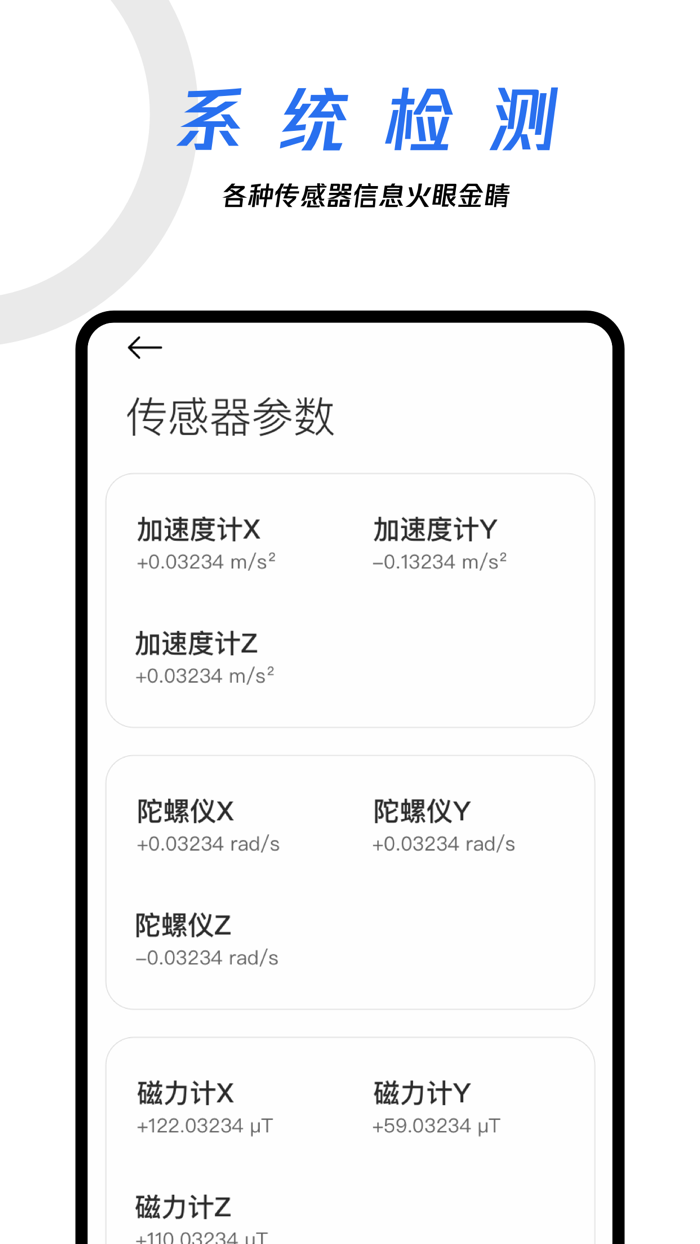 手机助手-清理验机专家