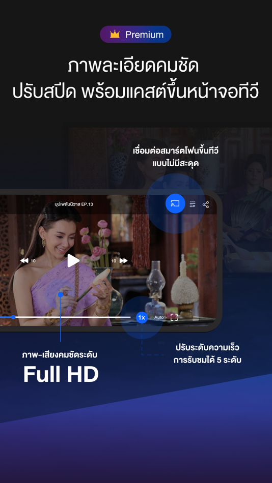 #6. CH3 Plus (iOS) 由: บริษัท บีซีไอ คอร์ปอเรชั่น จํากัด