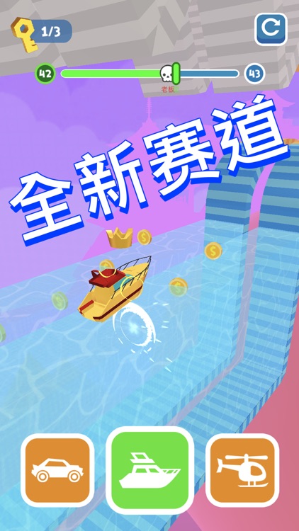 Shift Race: 3D 休闲竞速游戏 screenshot-5